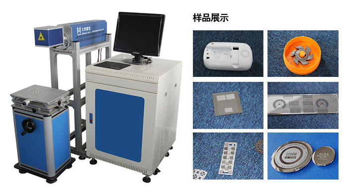 激光打標(biāo)機