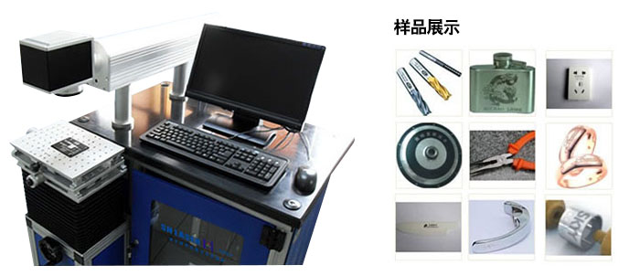激光打標(biāo)機