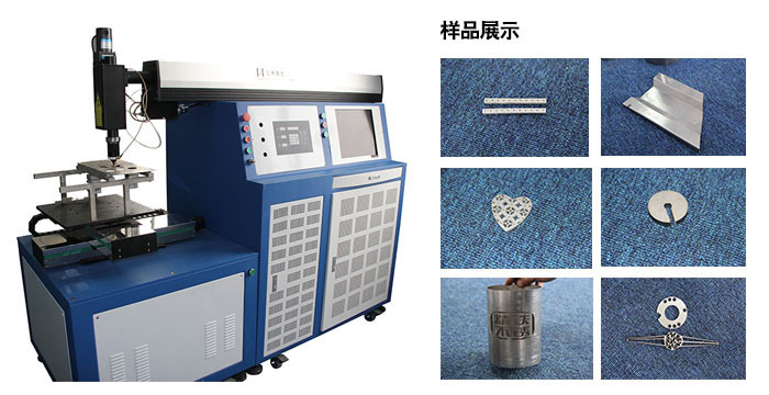 激光切割機(jī)，激光焊接機(jī)